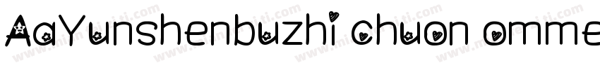 AaYunshenbuzhi chuon ommerci allse字体转换